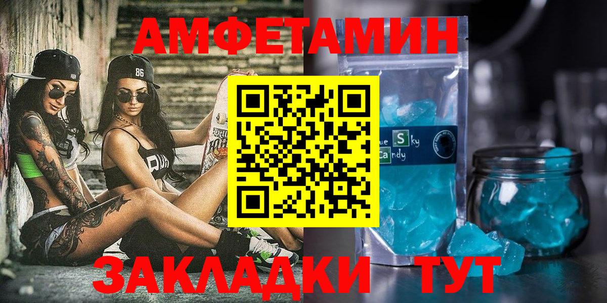 АМФ 97% Торжок