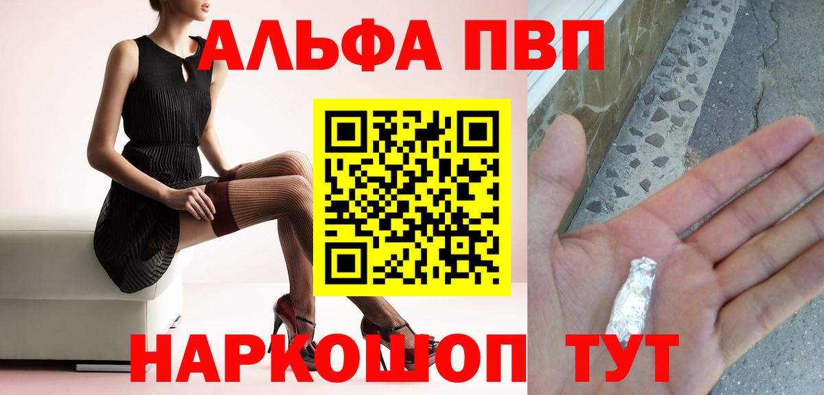 Торжок  Альфа ПВП крисы CK  даркнет сайт  A-PVP мука  Вход с VPN  A-PVP кристаллы 