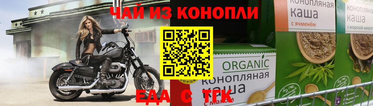 Canna-Cookies конопля  Вход с VPN  Торжок 