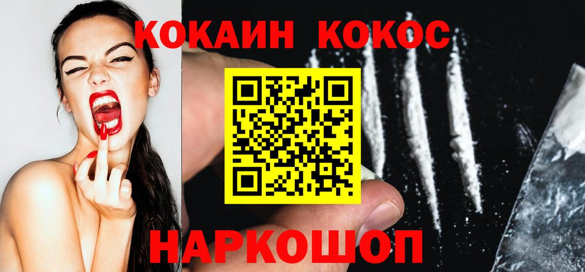Кокаин Fish Scale  Вход с VPN  КОКАИН 98%  Торжок 