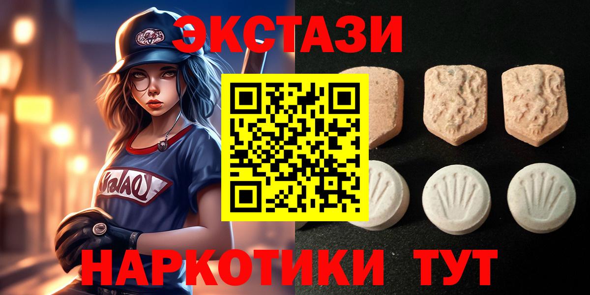 Ecstasy 99%  Экстази Дубай  ЭКСТАЗИ  Торжок  Вход с VPN 