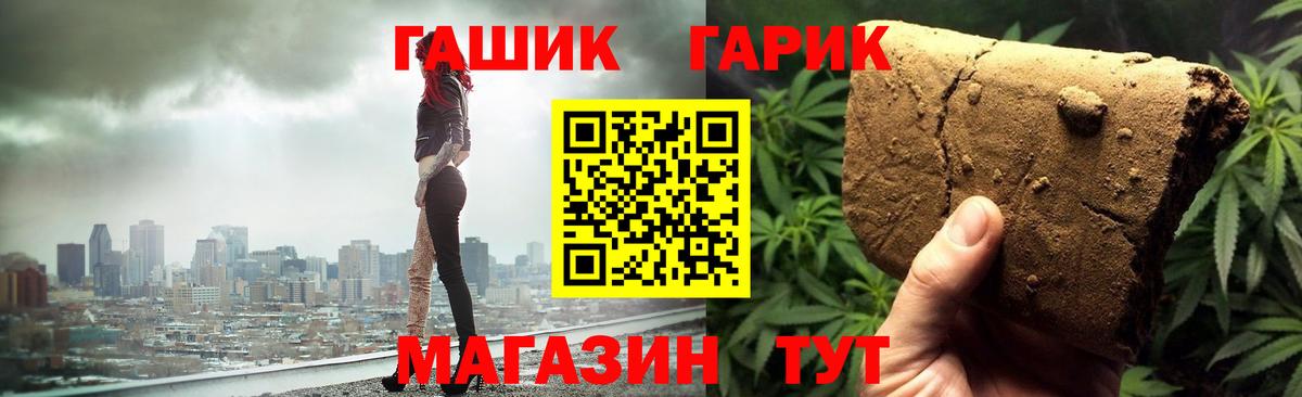 Торжок  ГАШ индика сатива  Гашиш  Вход с VPN  Гашиш гарик 