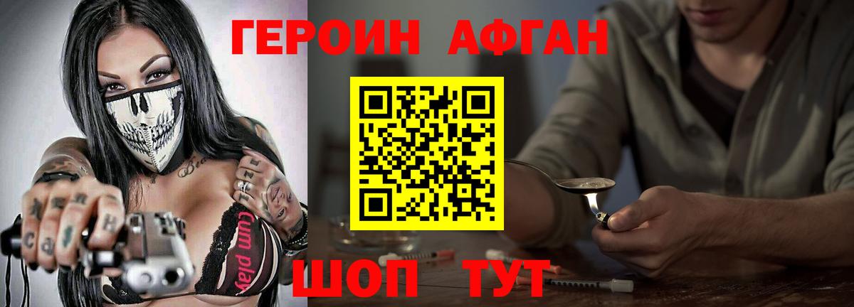 Торжок  Героин VHQ  Героин  Вход с VPN 