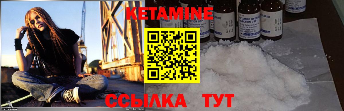 Кетамин ketamine  Вход с VPN  блэк спрут рабочий сайт  КЕТАМИН VHQ  Торжок 