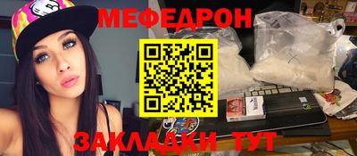 мескалин Новозыбков