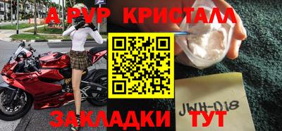 молекула духа Новодвинск
