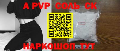 молекула духа Новодвинск