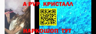 ALPHA PVP Новокубанск