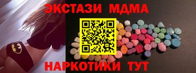 молекула духа Новодвинск