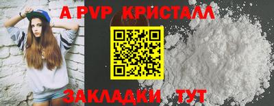 ALPHA PVP Новокубанск