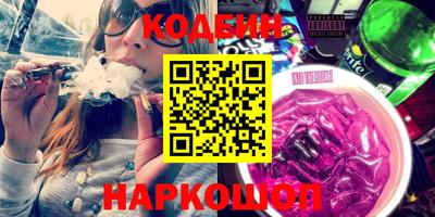 мескалин Новозыбков