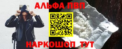 ALPHA PVP Новокубанск