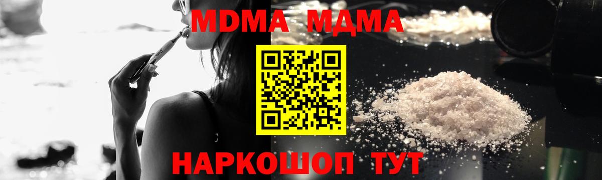 MDMA  Вход с VPN  МДМА молли  Торжок  МДМА кристаллы 