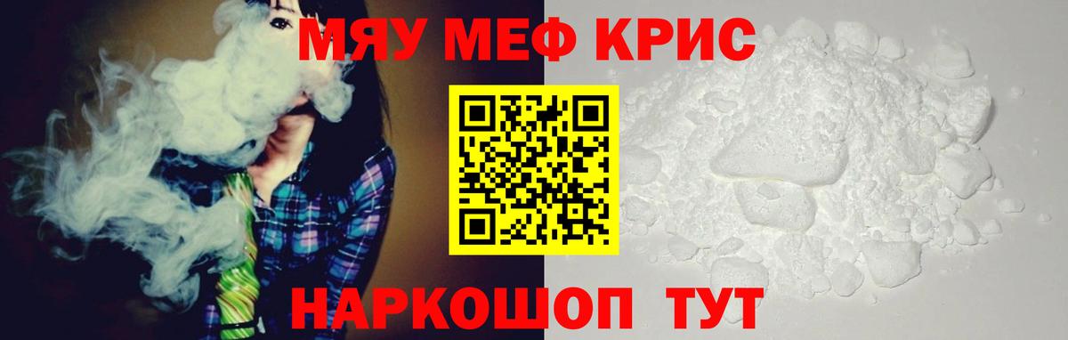 МЕФ мука  Меф  МЯУ-МЯУ mephedrone  Торжок  Вход с VPN 