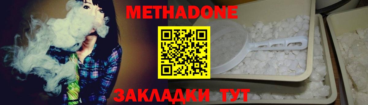 МЕТАДОН мёд  Вход с VPN  МЕГА вход  МЕТАДОН VHQ  Торжок 