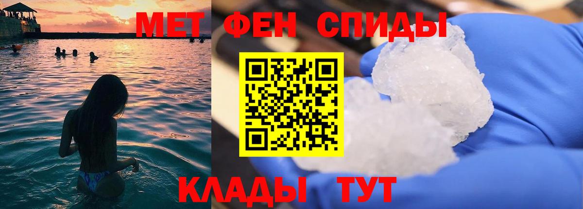 Метамфетамин мет Торжок
