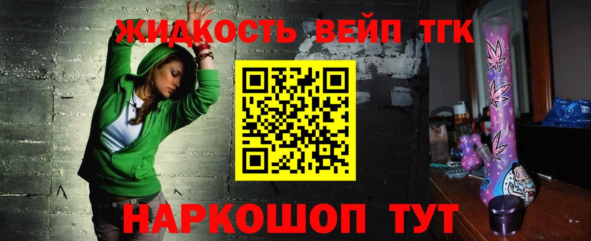 Торжок  Дистиллят ТГК гашишное масло  Вход с VPN 